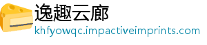 逸趣云廊_分享热门信息